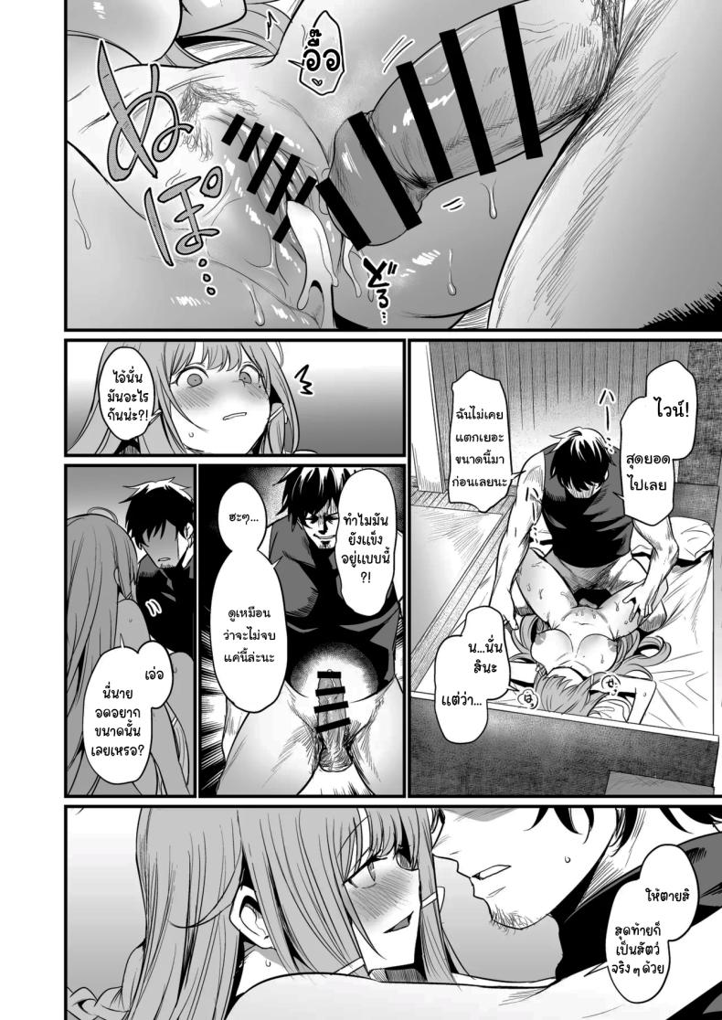 เธอคือกำลังใจที่ดีที่สุดของฉันเลยนะ